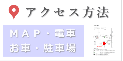 みどり会館へのアクセス