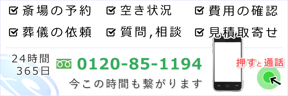 みどり会館のお葬式は経験豊富な葬儀社へ