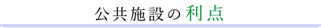 みどり会館は公営の葬儀場です